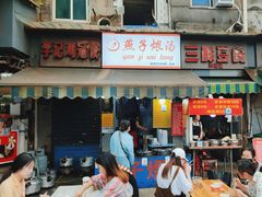 -燕子煨汤(山海关路店)