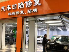 -鲨鱼皮汽车凹陷玻璃修复(静安店)