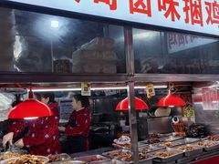 -浪哥卤味捆鸡(南门口店)