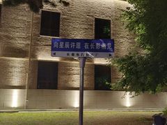 -长影旧址博物馆