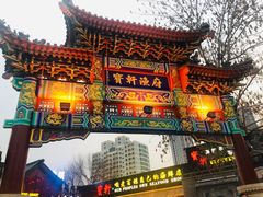 -宝轩渔府·老字号海鲜·正宗津菜(水上店)