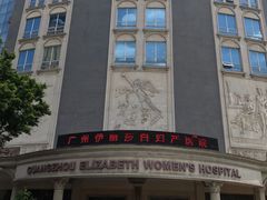 -伊丽莎白妇科医院·早孕检查