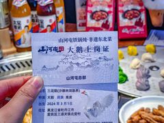 -山河屯铁锅炖·非遗铁锅炖(华强北店)