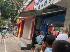 -芳婆糕团店(王府大街店)
