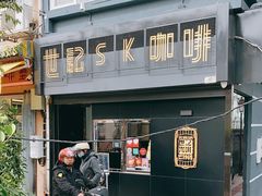 -世记咖啡(氹仔外卖店)