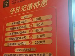 -清真·老门框爆肚涮肉·中华老字号(丰管路店)