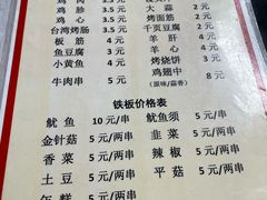 -永定门电烤串(和义店)