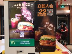 -麦当劳(花园城中心店)