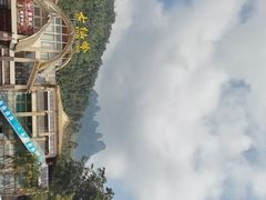 -七仙岭温泉国家森林公园