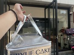 -ZIYUE CAKE线上店