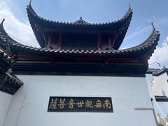-归元·云集斋素菜馆