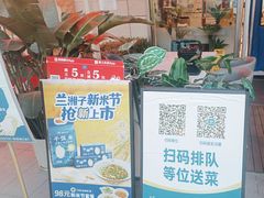 -兰湘子·湘菜小炒(长安万科广场店)