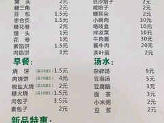 -李小老烧饼(常营民族家园店)