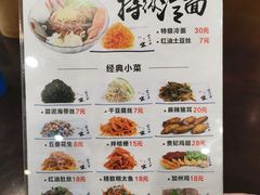 菜单-服务大楼冷面(延大店)