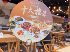 -金鼎轩(远大路金源店)
