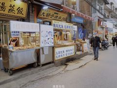-回坊马二饺子馆