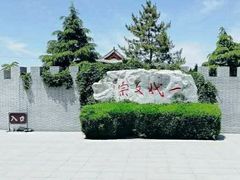 -纪晓岚文化园