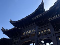 -鸣鹤古镇