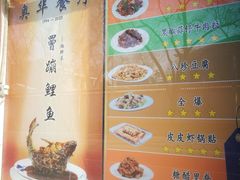 -奥华餐厅·老张记(台基厂店)