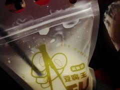 -品腐记·豆腐王朝(老门东总店)