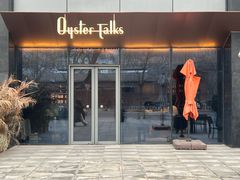 -Oyster Talks 四度蚝法餐厅