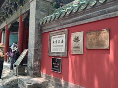 -北京国子监胡同