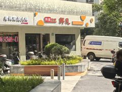 -韩礼年糕(飞虹路店)