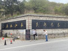 -秦岭风景区