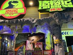 -诸锣记烤串·锦州烧烤(淘金店)