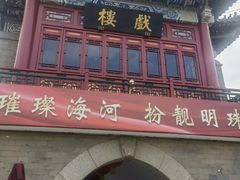 -古文化街旅游区