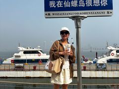 -南戴河旅游度假区