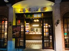 门面-和平菓局(王府井店)