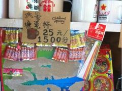 -做了不起的80后