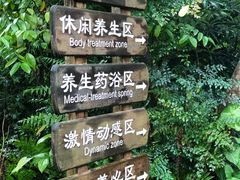 -龙山酒店温泉