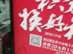 -和记小菜(七宝店)