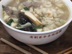 -老刘家biangbiang面(鼓楼店)