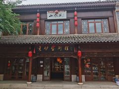 -即墨古城