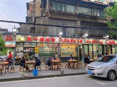门面-五一路米粉(解放路店)