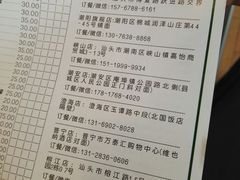 菜单-石炮台果汁冰(人民广场店)