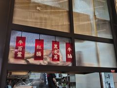 -肥汁米蘭香港米线(长宁来福士店)