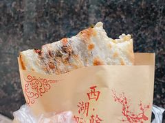 -裕丰西湖干菜饼