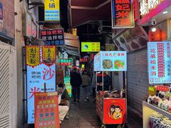 -胡仁根胡记炸炸炸