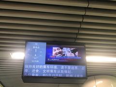 -平乐园(地铁站)
