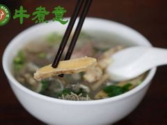牛板筋-明标牛煮意(香华店)