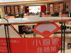 -小厨娘淮扬菜(六合欢乐港店)