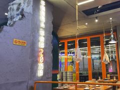 -路边羊烧烤酒场(宝带路店)