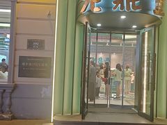 -老鼎丰(靖宇街总店)