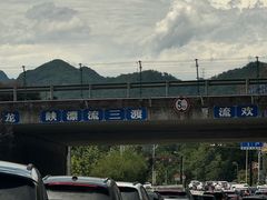 -龙井峡漂流