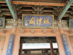 -榆次老城