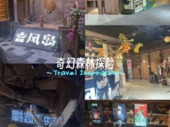 -暴风岛沉浸式体验馆(百联世纪店)